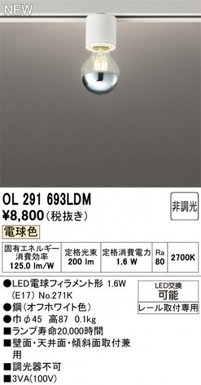 ODELIC ǥå 󥰥饤 OL291693LDM ᥤ̿