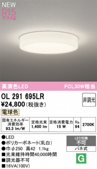 ODELIC ǥå 󥰥饤 OL291695LR ᥤ̿