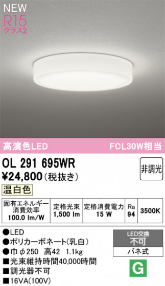 ODELIC ǥå 󥰥饤 OL291695WR ᥤ̿