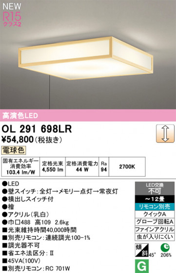 ODELIC ǥå 󥰥饤 OL291698LR ᥤ̿