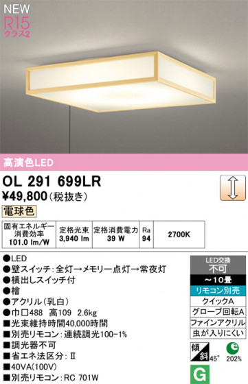 ODELIC ǥå 󥰥饤 OL291699LR ᥤ̿