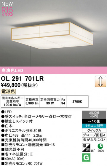ODELIC ǥå 󥰥饤 OL291701LR ᥤ̿