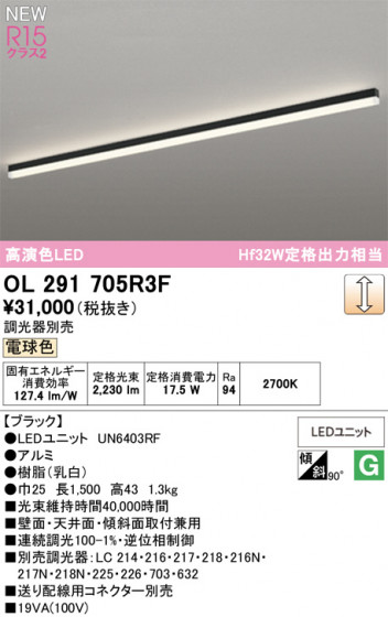 ODELIC ǥå ١饤 OL291705R3F ᥤ̿