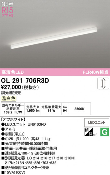 ODELIC ǥå ١饤 OL291706R3D ᥤ̿
