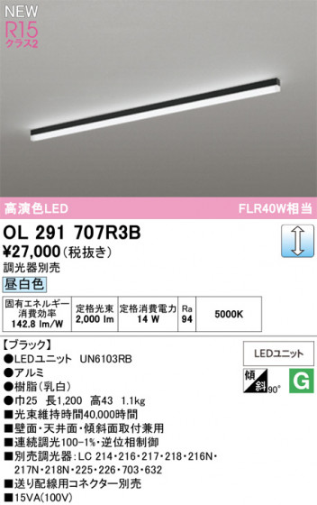 ODELIC ǥå ١饤 OL291707R3B ᥤ̿