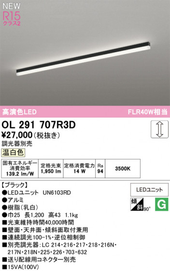 ODELIC ǥå ١饤 OL291707R3D ᥤ̿