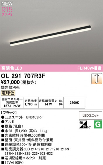 ODELIC ǥå ١饤 OL291707R3F ᥤ̿