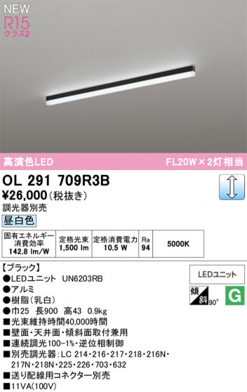 ODELIC ǥå ١饤 OL291709R3B ᥤ̿