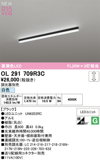ODELIC ǥå ١饤 OL291709R3C ᥤ̿