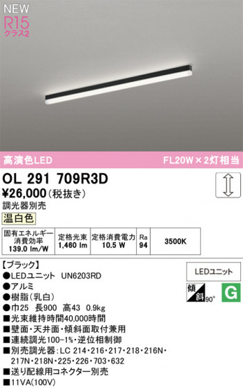 ODELIC ǥå ١饤 OL291709R3D ᥤ̿