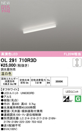 ODELIC ǥå ١饤 OL291710R3D ᥤ̿