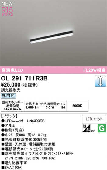 ODELIC ǥå ١饤 OL291711R3B ᥤ̿