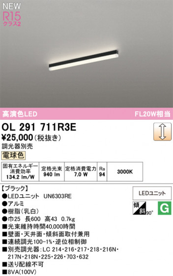 ODELIC ǥå ١饤 OL291711R3E ᥤ̿