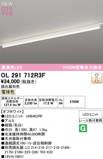 ODELIC ǥå ١饤 OL291712R3F ᥤ̿
