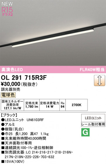 ODELIC ǥå ١饤 OL291715R3F ᥤ̿