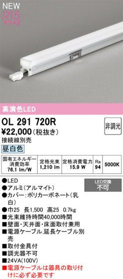 ODELIC ǥå Ѵܾ OL291720R ᥤ̿