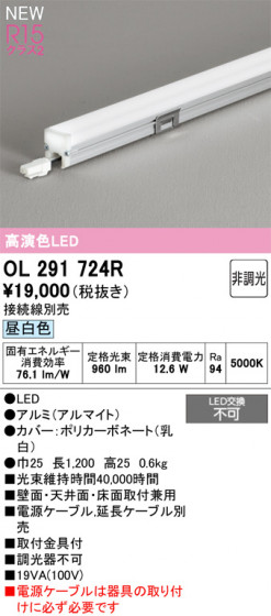 ODELIC ǥå Ѵܾ OL291724R ᥤ̿