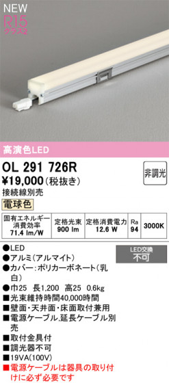 ODELIC ǥå Ѵܾ OL291726R ᥤ̿