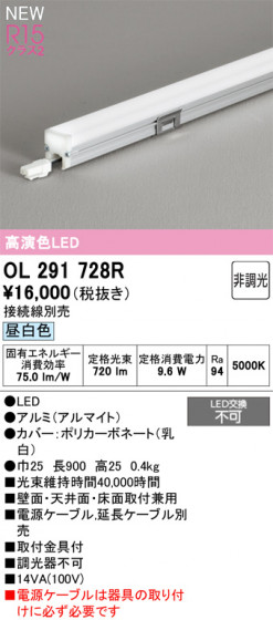 ODELIC ǥå Ѵܾ OL291728R ᥤ̿