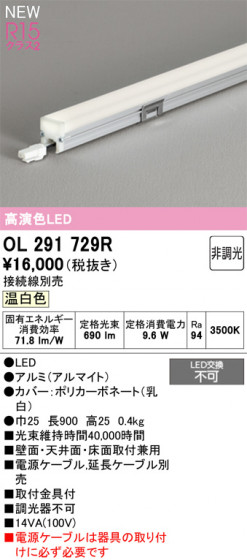 ODELIC ǥå Ѵܾ OL291729R ᥤ̿