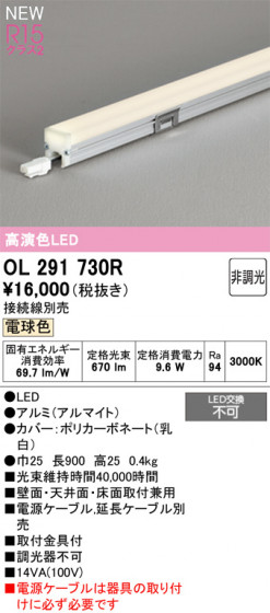 ODELIC ǥå Ѵܾ OL291730R ᥤ̿