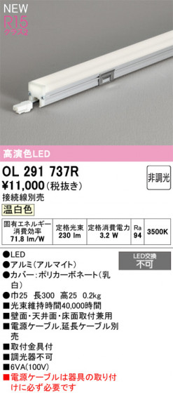 ODELIC ǥå Ѵܾ OL291737R ᥤ̿