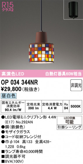 ODELIC ǥå ڥȥ饤 OP034344NR ᥤ̿