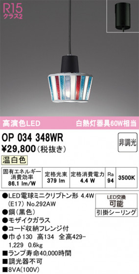 ODELIC ǥå ڥȥ饤 OP034348WR ᥤ̿