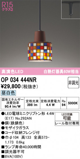 ODELIC ǥå ڥȥ饤 OP034444NR ᥤ̿