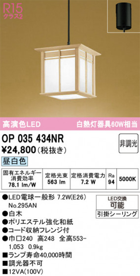 ODELIC ǥå ڥȥ饤 OP035434NR ᥤ̿
