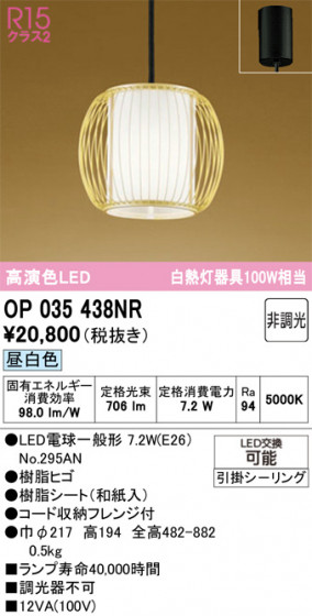 ODELIC ǥå ڥȥ饤 OP035438NR ᥤ̿