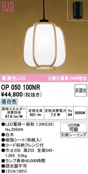ODELIC ǥå ڥȥ饤 OP050100NR ᥤ̿