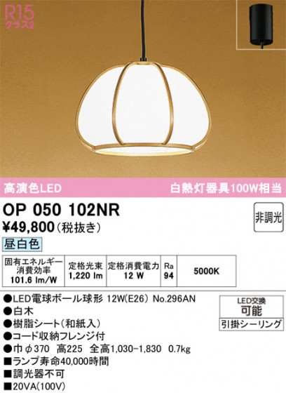 ODELIC ǥå ڥȥ饤 OP050102NR ᥤ̿