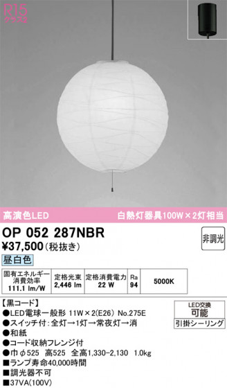 ODELIC ǥå ڥȥ饤 OP052287NBR ᥤ̿