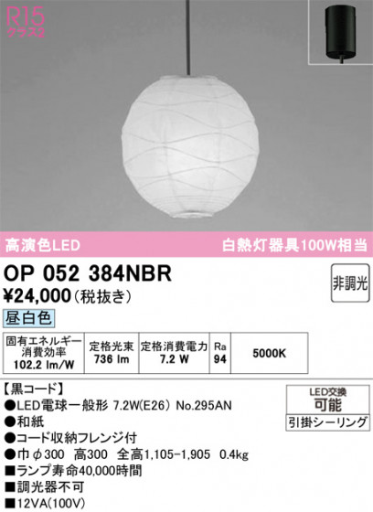 ODELIC ǥå ڥȥ饤 OP052384NBR ᥤ̿