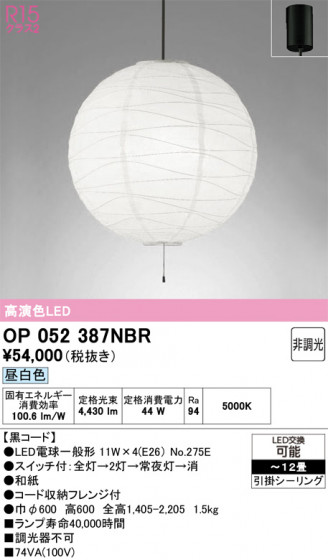 ODELIC ǥå ڥȥ饤 OP052387NBR ᥤ̿