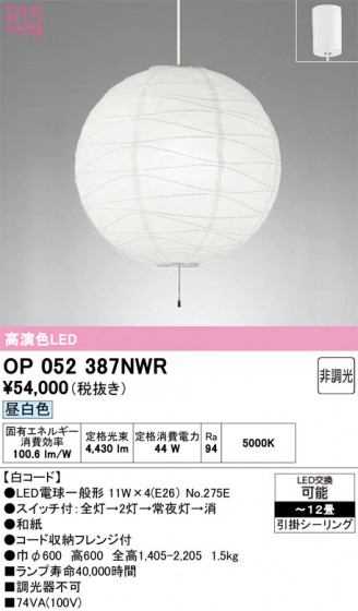 ODELIC ǥå ڥȥ饤 OP052387NWR ᥤ̿
