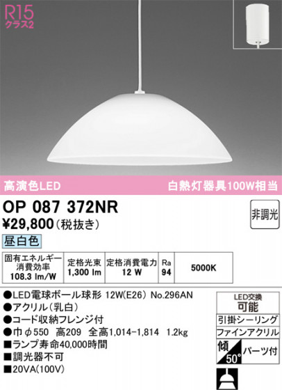 ODELIC ǥå ڥȥ饤 OP087372NR ᥤ̿