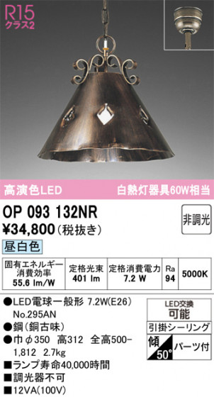 ODELIC ǥå ڥȥ饤 OP093132NR ᥤ̿
