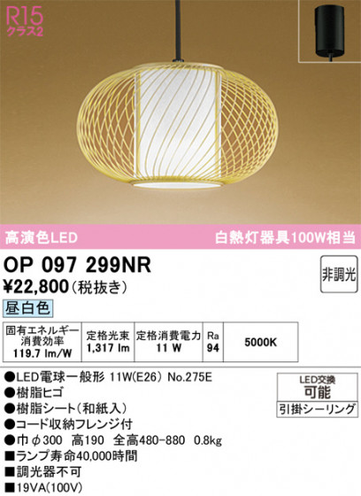 ODELIC ǥå ڥȥ饤 OP097299NR ᥤ̿