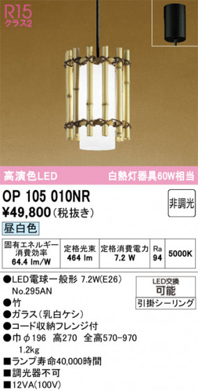 ODELIC ǥå ڥȥ饤 OP105010NR ᥤ̿
