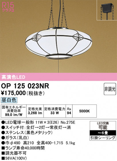 ODELIC ǥå ڥȥ饤 OP125023NR ᥤ̿