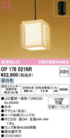 ODELIC ǥå ڥȥ饤 OP176021NR ᥤ̿