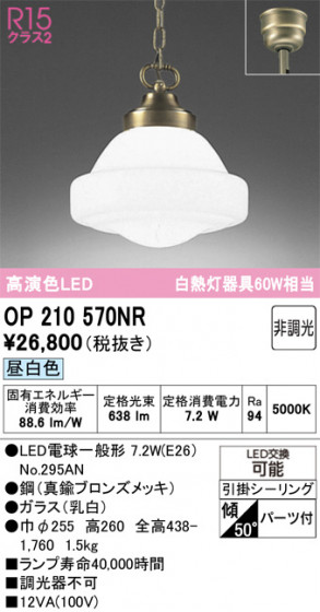 ODELIC ǥå ڥȥ饤 OP210570NR ᥤ̿