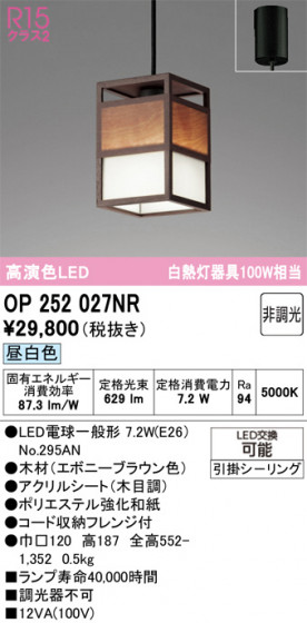 ODELIC ǥå ڥȥ饤 OP252027NR ᥤ̿