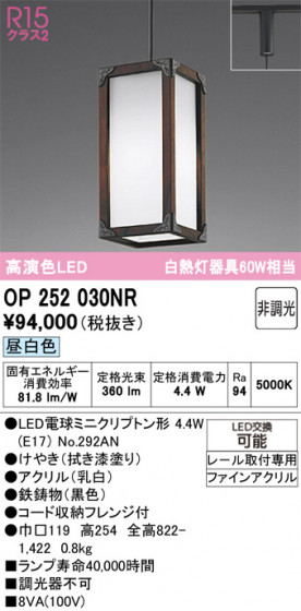 ODELIC ǥå ڥȥ饤 OP252030NR ᥤ̿