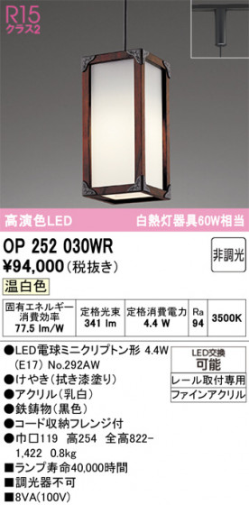 ODELIC ǥå ڥȥ饤 OP252030WR ᥤ̿