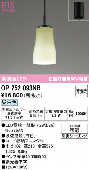 ODELIC ǥå ڥȥ饤 OP252093NR ᥤ̿