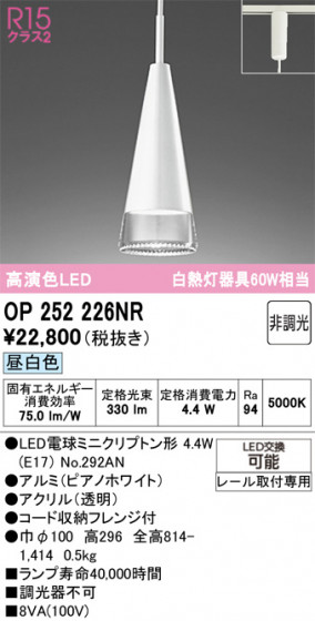 ODELIC ǥå ڥȥ饤 OP252226NR ᥤ̿