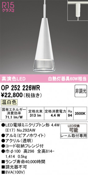 ODELIC ǥå ڥȥ饤 OP252226WR ᥤ̿